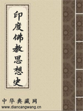 印度佛教思想史