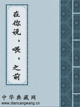在你说“喂”之前