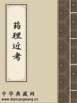 药理近考