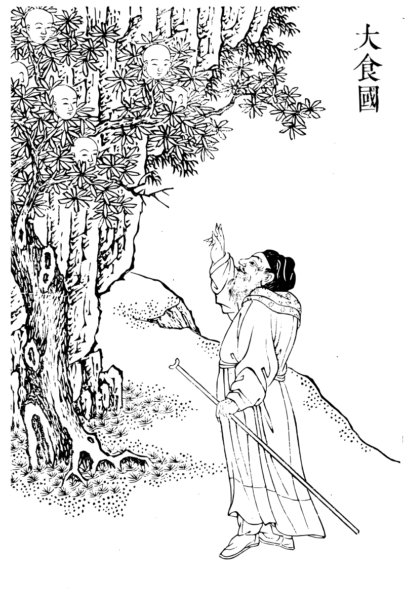 大食國.45609.png